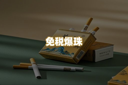 越南香烟